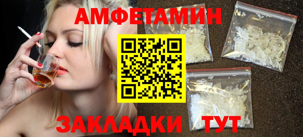 Тулун  АМФЕТАМИН Розовый  Вход с VPN 