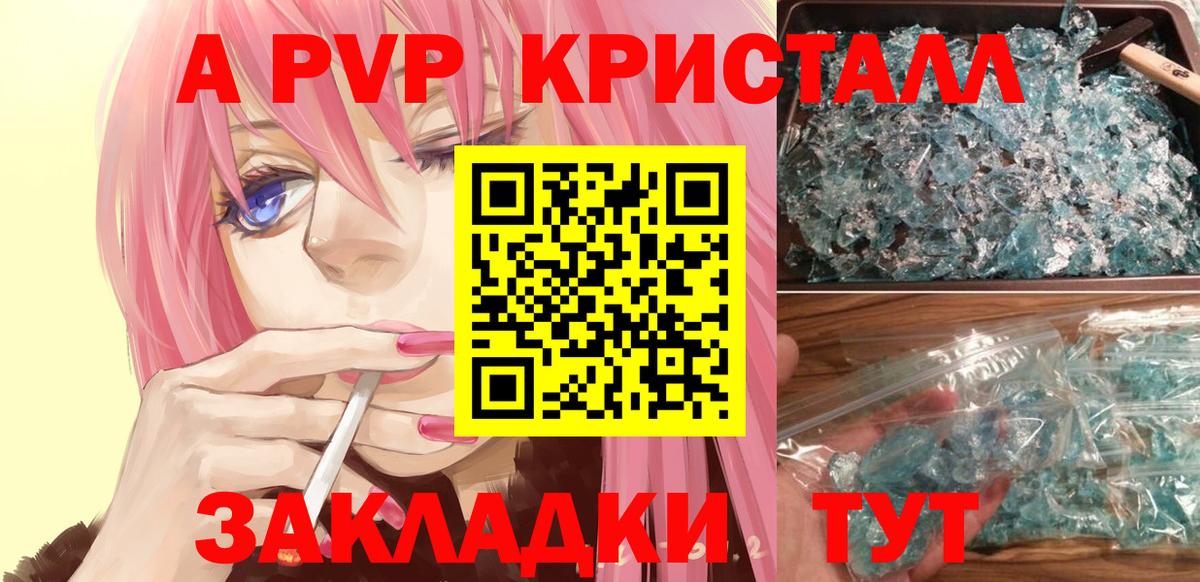 А ПВП VHQ Тулун