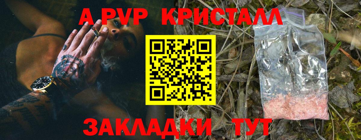 Alfa_PVP кристаллы  Alfa_PVP VHQ  Alfa_PVP СК  наркота  Тулун  Вход с VPN 