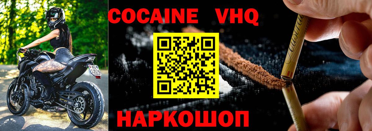 КОКАИН Боливия  Вход с VPN  Тулун 