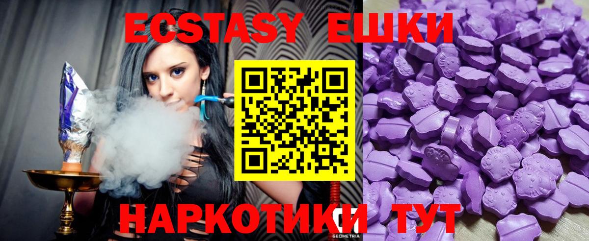Ecstasy DUBAI  Экстази  Тулун  Вход с VPN  Экстази 99% 