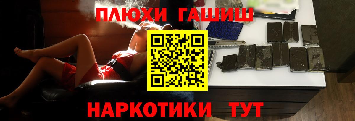 ГАШИШ Premium Тулун