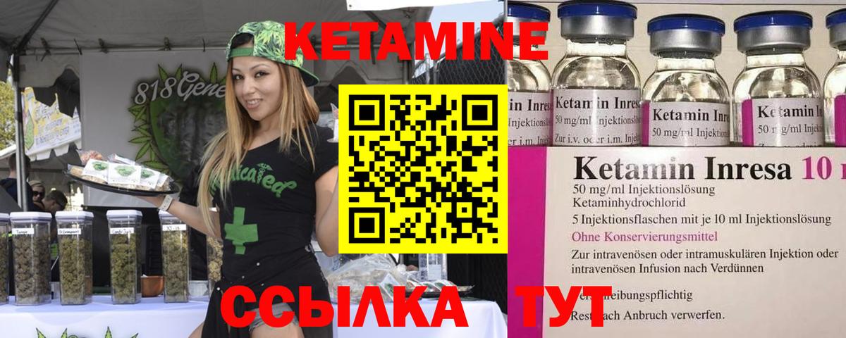Кетамин ketamine  Вход с VPN  КЕТАМИН VHQ  Тулун 