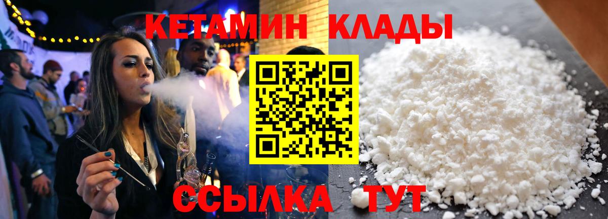 КЕТАМИН VHQ Тулун