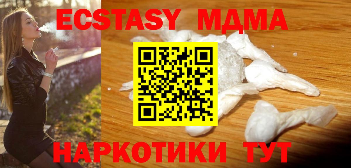 MDMA crystal Тулун