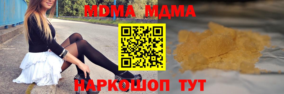Тулун  MDMA  Вход с VPN  МДМА VHQ  МДМА молли 