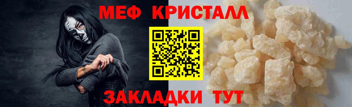 Мефедрон мука  Вход с VPN  продажа наркотиков  Тулун  Меф 