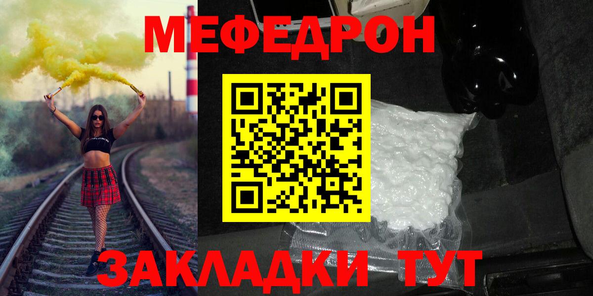Меф мяу мяу кристаллы Тулун