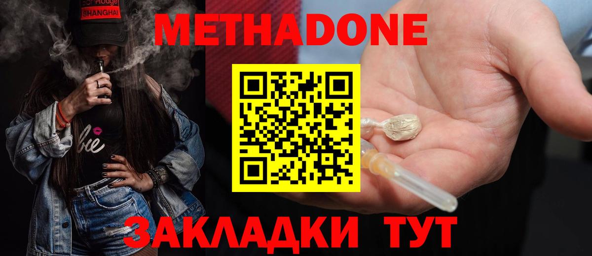 hydra ССЫЛКА  Метадон methadone  Вход с VPN  Тулун 