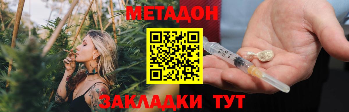 Метадон мёд Тулун