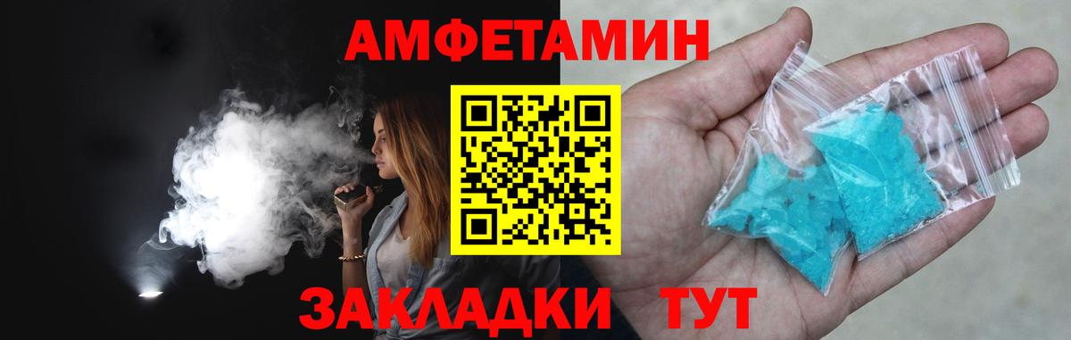 МЕТАМФЕТАМИН мет  Вход с VPN  Тулун 