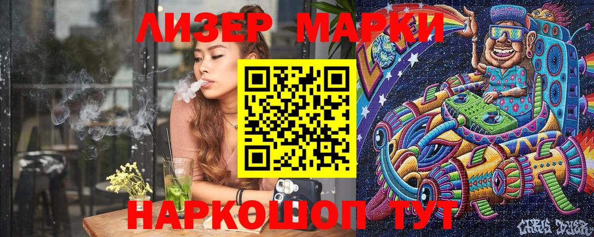 Наркотические марки 1,5мг  Наркотические марки 1,5мг  Вход с VPN  Тулун 